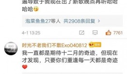 仙鱼最新爆料消息今天是几点